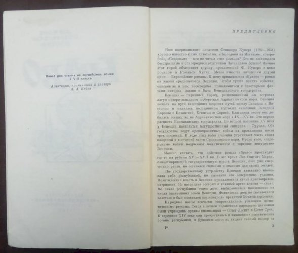 Браво (англ. мов.)