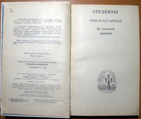 Студенты. Инженеры.