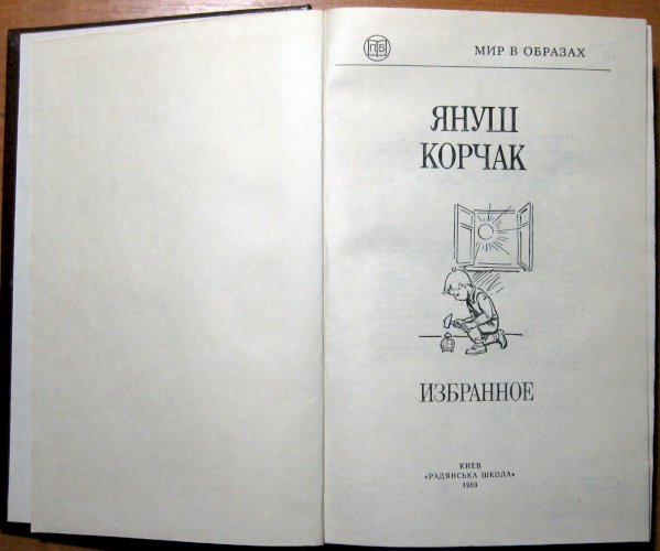 Избранное