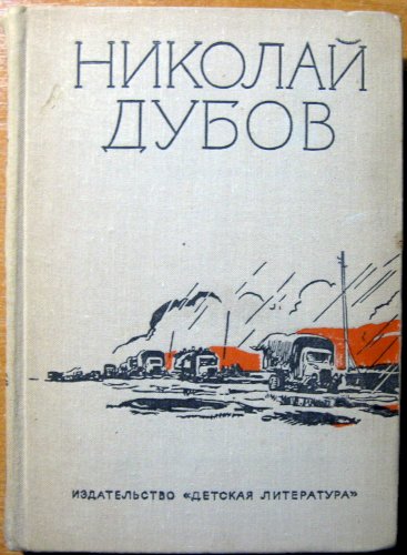 Собрание сочинений в трех томах. Том 3.