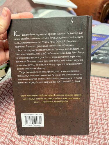 Книга Гробниці Атуану