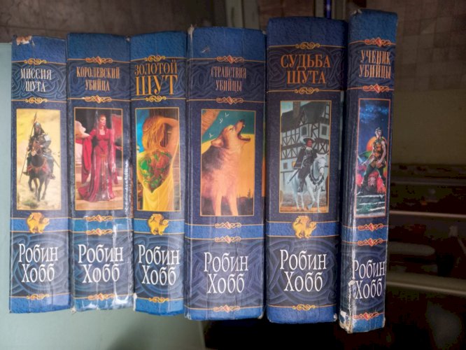 Ученик убийцы (серія 6 книг)