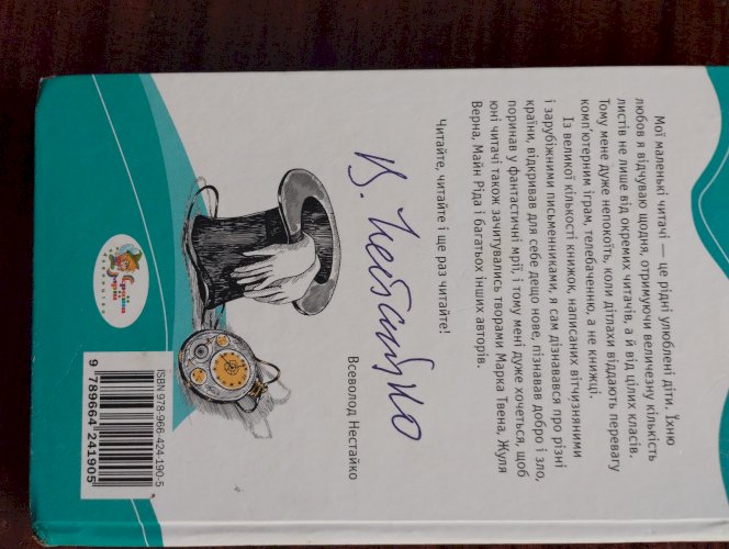 Навколо світу за 80 днів