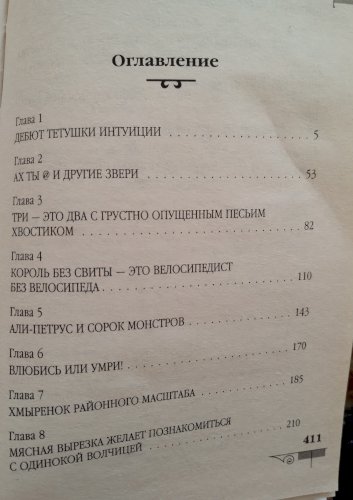 Мефодий Буслаев Третий всадник мрака