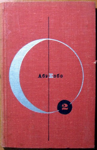 Четвертый ледниковый период.  Тоталоскоп.