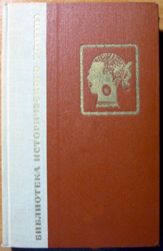 Прекрасный дом (роман)