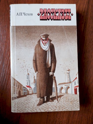 Рассказы 
