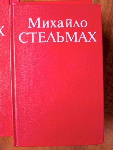 Твори в семи томах