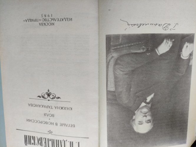 Беглые в Новороссии. Воля. Княжна Тараканова