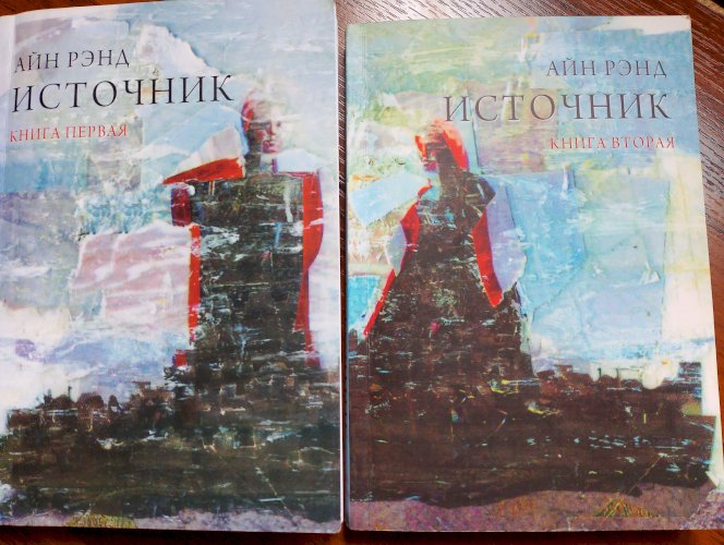 Источник