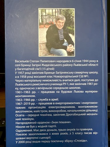 Дорога до волі