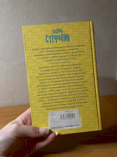 Камінний хрест