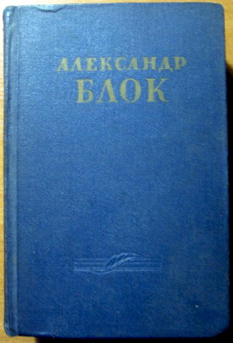 Очерки, статьи и речи. Сочинения в двух томах. Том ІІ