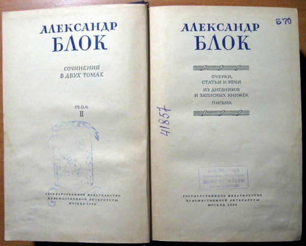Очерки, статьи и речи. Сочинения в двух томах. Том ІІ