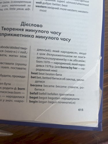 Українсько-англійський словник