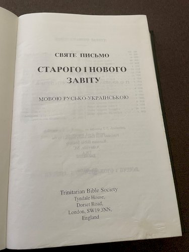Біблія на Русько-Украінській мові
