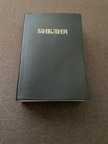 Біблія