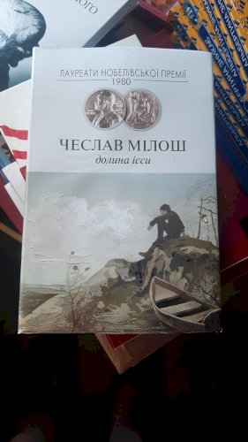 Долина Ісси