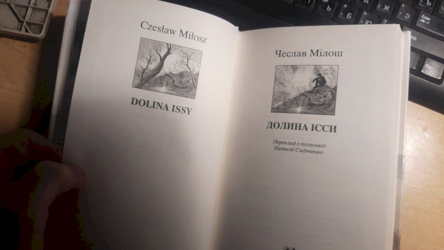 Долина Ісси