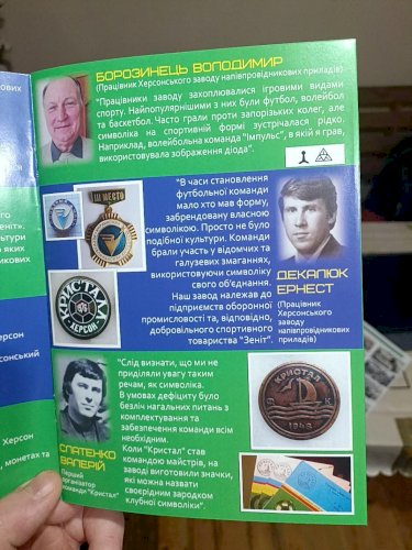 Історія кристалівської символіки