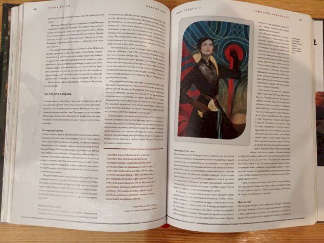 Энциклопедия Dragon Age Мир Тедаса. Том 2