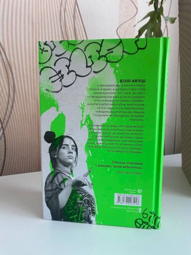 Біллі Айліш