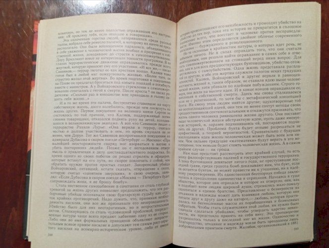 Бунтующий человек. Философия. Политика. Искусство 