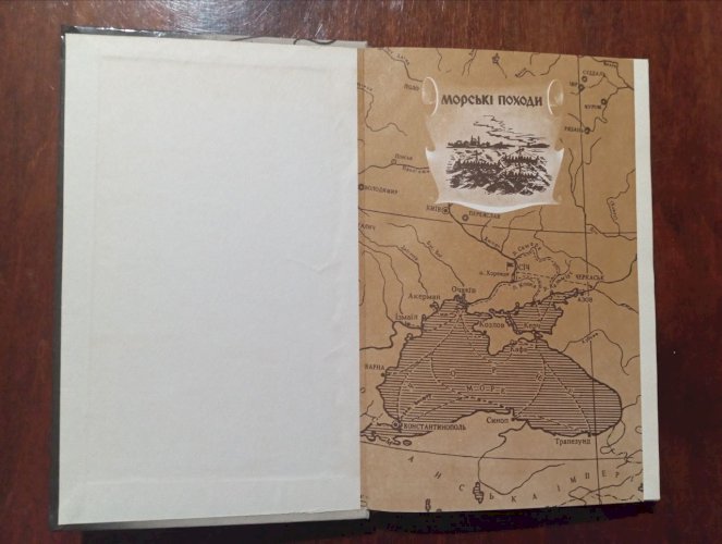 Історія війська Запорізького: Українське козацтво в міжнародних відносинах XVI – середини XVII століття