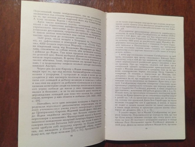 Історія війська Запорізького: Українське козацтво в міжнародних відносинах XVI – середини XVII століття
