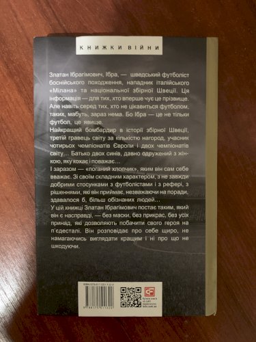 Адреналін те, що я не розповів