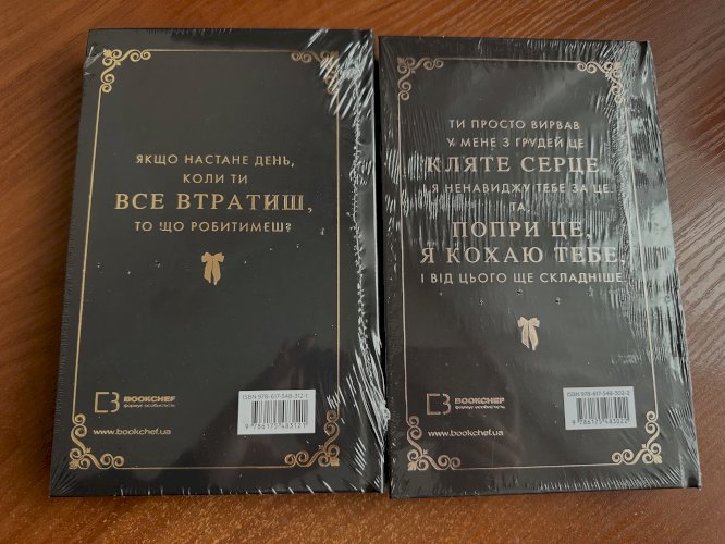 Макстон Хол 2 3 частина 