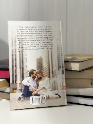 Жіноче щастя 