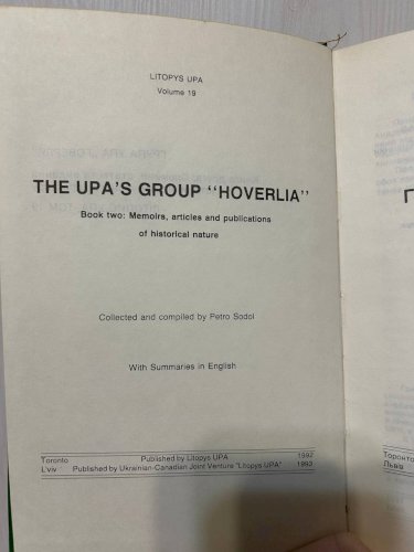 Літопис Української Повстанської Армії
