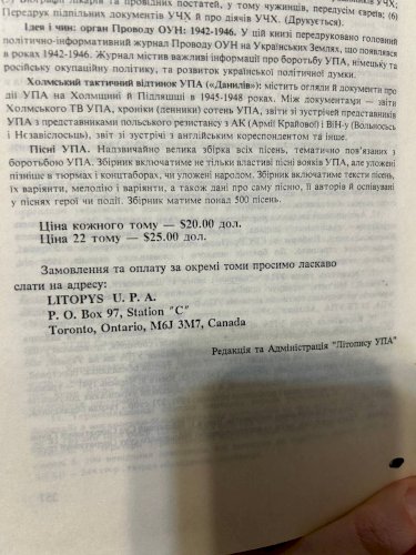 Літопис Української Повстанської Армії