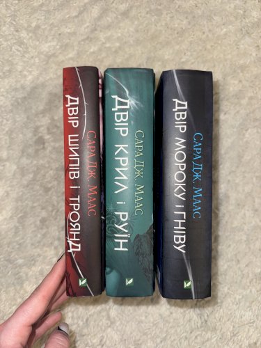 Двір шипів і троянд, Двір крил і руїн, Двір мороку і гніву