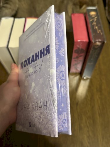 Кохання