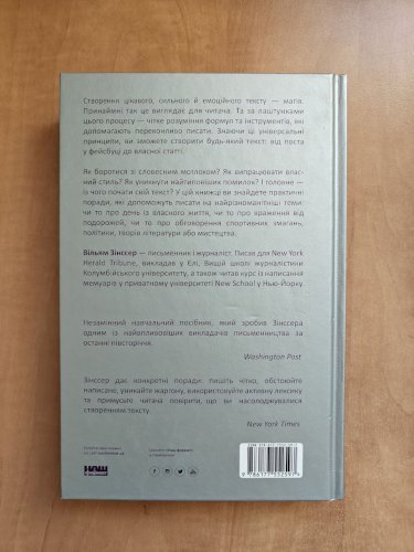 Текст-пекс-шмекс. Магія переконливих текстів