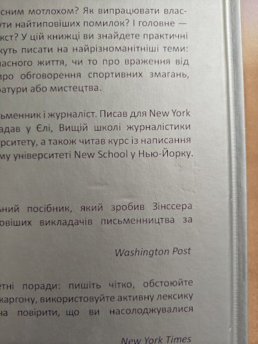 Текст-пекс-шмекс. Магія переконливих текстів