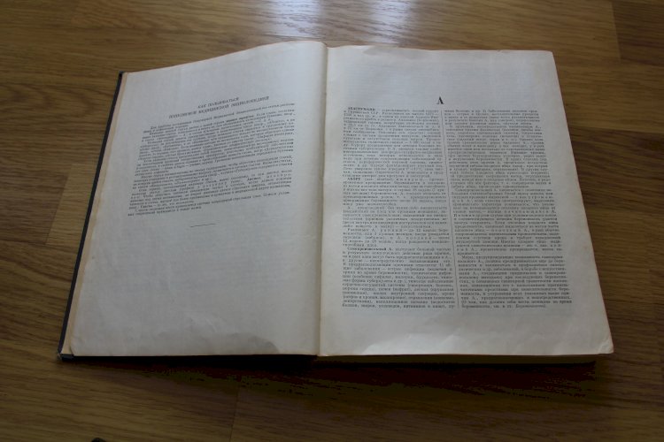 Популярная медицинская энциклопедия