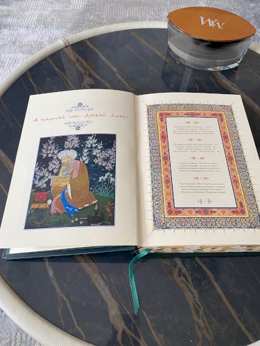 "Рубаи" Омар Хайям подарочная 