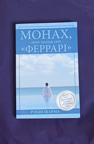 Монарх який продав свій ферарі 
