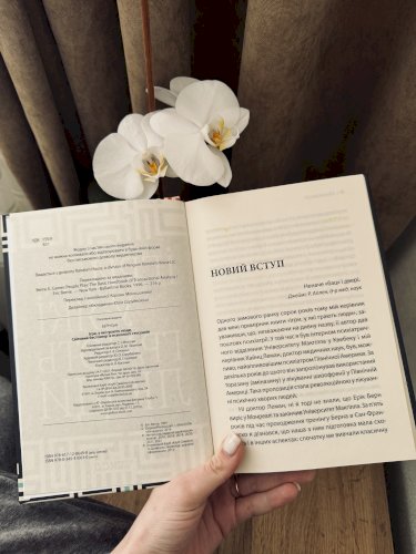 Ігри, у які грають люди