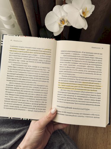 Ігри, у які грають люди