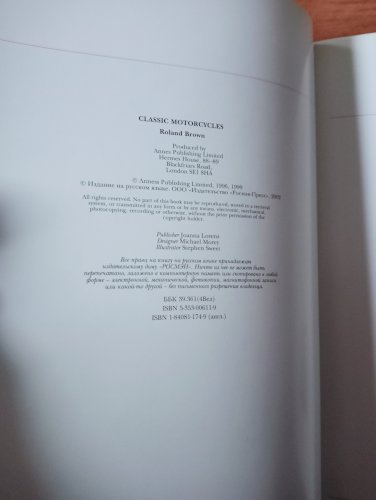 Энциклопедия. Мотоциклы.