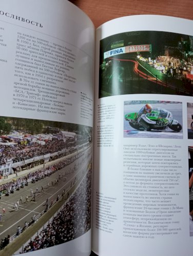 Энциклопедия. Мотоциклы.