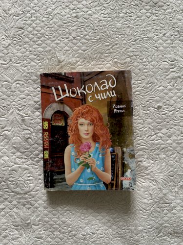 Шоколад с чили
