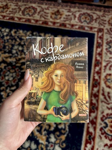 Кофе с кардамоном