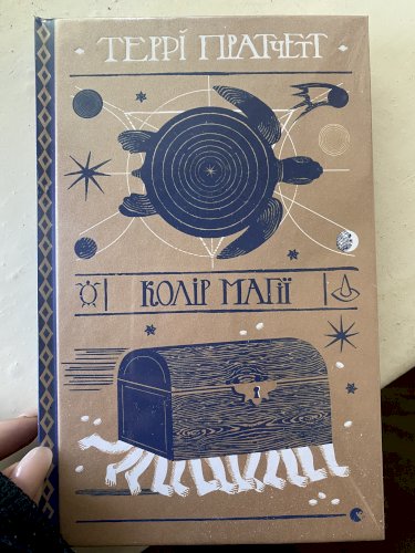 Колір магії