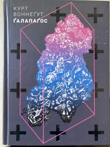 Ґалапаґос