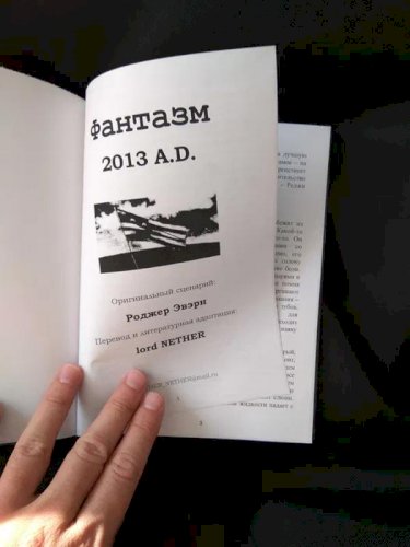 Конец Фантазма (Phantasm 2013 a.d., Фантазм 2013)